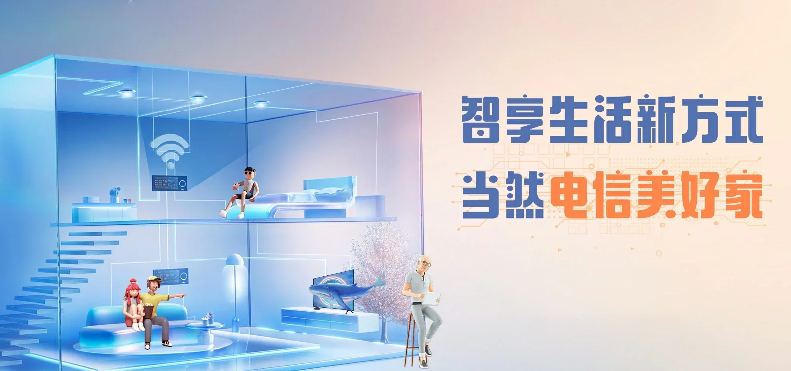 中国电信 静安区电信宽带 宽带套餐
