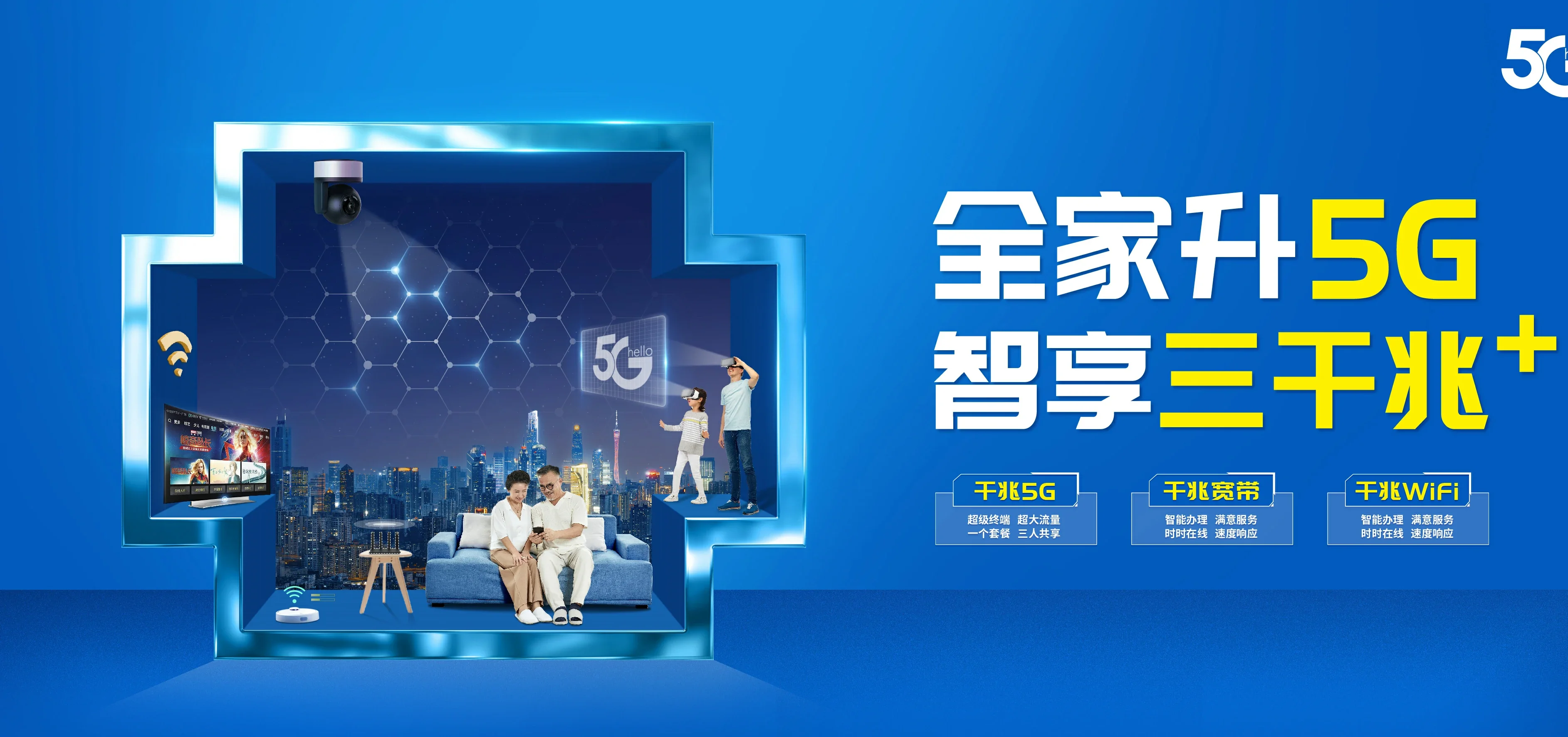 中国电信 静安区电信宽带 宽带套餐